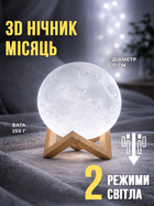 3D нічник UFT Magic Moon 11 см із сенсорним датчиком