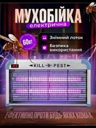 Электрический уничтожитель ловушка Pest Killer для летающих насекомых 60W WL-І296 от сети Белый