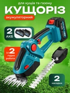 Кущоріз акумуляторний садовий для стрижки обрізки кущів та трави тример ручний електричний акумуляторні садові ножиці газонні на акумуляторі електроножиці для саду електрокущоріз машинка кущорізи