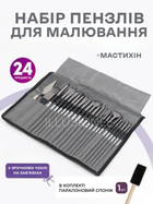 Набір пензлів для малювання 24 шт пензлі художні пензлики акрил акварель гуаш олія пастель нейлонові з латунними наконечниками зі шпателем для художника творчості по полотну дереву професійні в кейсі + спонж 1 шт ТТ4 3DTOYSLAMP