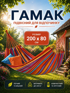 Гамак підвісний 200 х 80 см бавовняний мексиканський у чохлі одномісний садовий туристичний літній різнокольоровий домашній вуличний портативний дачний міцний для дітей і дорослих похідний (D-2019090601)