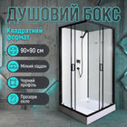 Гидромассажный бокс Insana Floris 90x90x207см для дома дачи гостиницы гидробокс низкий поддон стекло 5мм