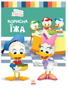 Disney Маля. Школа життя. Корисна їжа Ненсі Перент Ранок