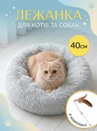 Лежанка лежак для кошек и собак средних и мелких пород пушистая овальная для животных VMHouse Пушистик Пончик универсальная плюшевая 40 см искусственный мех светло-серый + в комплекте игрушка с перьями и колокольчиком (0042-0021)