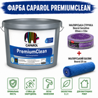 Интерьерная краска экстра-класса Caparol PremiumClean В1 мат белый 12.5 л + малярная лента BEOROL 33 м + валик Beorol 25 см