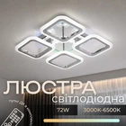 Люстра потолочная VALESO LI8822/4B CR (RGB), хром, LED 64W+8W