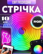 Светодиодная LED лента-шланг (неон) RGB-IC USB 10 м с управлением через Bluetooth, пульт ДУ