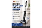 Миючий бездротовий пилосос Top Kitchen ТК241 чорний до 80 хвилин 600 Вт