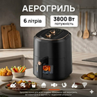 Аэрофритюрница мультипечь Rainberg RB-2242 6 л 3800W безмасляная с LCD дисплеем и таймером
