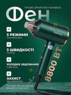 Фен для сушки и укладки волос Rainberg 8800 Вт. Профессиональный уход, защита от перегрева + насадка-концентратор