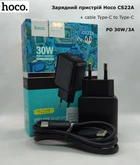 Мережевий зарядний пристрій HOCO CS22A PD30W + cable Type-C to Type-C black / швидка зарядка