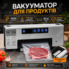 Вакууматор професійний для сухих та вологих продуктів 145 Вт с переходником