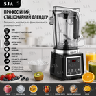 Блендер стационарный Sokany SK-03037 с чашей 2 л, черный