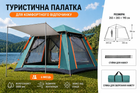 Палатка автоматическая 6-местная туристическая с навесом 265×256×190 см, самораскладная, кемпинговая палатка для отдыха зеленая