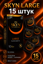 Презервативы SKYN безлатексные Large 15 шт увеличенный размер полиизопреновые с гладкой поверхностью non-latex condoms гипоаллергенные skyns king size