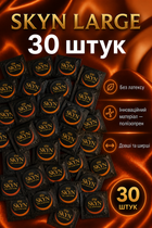 Презервативы SKYN безлатексные Large 30 шт увеличенный размер полиизопреновые с гладкой поверхностью non-latex condoms гипоаллергенные skyns king size поштучно