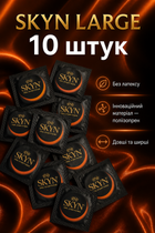 Презервативи SKYN безлатексні Large 10 шт збільшений розмір поліізопренові з гладкою поверхнею non-latex condoms гіпоалергенні skyns king size поштучно