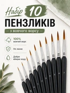 Професійний набір пензликів для малювання з натурального вовчого ворсу Художні тонкі пензлі для акварелі олії гуаші китайського живопису
