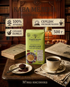 Кофе молотый Tempelmann Aurelias 500 г 100% био арабика, среднее обжаривание, средний помол
