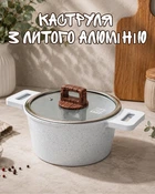 Кастрюля 3 л с антипригарным покрытием и толстым дном / кастрюля из литого алюминия со стеклянной крышкой / универсальная кастрюля для всех типов плит, белая