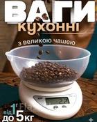 Кухонные электронные весы с чашей до 5 кг, точность 1 г (белые)