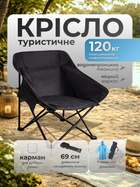 Крісло туристичне розкладне стілець туристичний стільчик розкладний для риболовлі рибалки кемпінгу пікніка відпочинку рибальське стуло зі спинкою складне на природу для походу туризму до 120 кг легкий з кишенею + чохол і дощовик в комплекті Hechpro АН7KRS