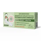 CITO TEST Rota на ротавірус при діареї у дітей (4820235550103)