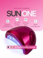 Лампа SUN One 48W Pink UV/LED для полімеризації