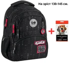 Школьный рюкзак с ортопедической спинкой GoPack Education GO26-175M-8 Anime boy + карандаши Kite 18 цветов (996016)