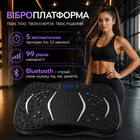 Виброплатформа для фитнеса с эспандерами (Bluetooth)