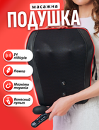 Массажер для шеи и спины массажная подушка Brillix PumpHeat MP-2V роликовый для тела и ног с подогревом и помпой инфракрасный массаж massage shiatsu шиацу
