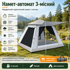 Палатка для кемпинга с тентом 3-местная 235×235×155 см палатка автоматическая туристическая для отдыха, пляжа, пикника, рыбалки