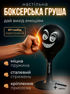 Боксерська груша на стійці для биття настільна антистрес дитяча бойова бійцівська бокс м'яч для швидкості удару підлітків дітей дорослих надувна пневматична маленька на ніжці підставці присосці стіл краплеподібна від стресу Hechpro АНV378