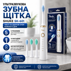 Ультразвукова зубна щітка Shuke SK-601 електрична акумуляторна щітка для зубів 5 режимів 4 насадки