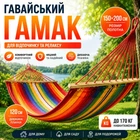 Гамак гавайский оранжевый 150×200 см с планкой 120 см подвесной садовый гамак для отдыха