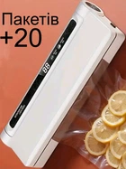 Вакуумний пакувальник для продукті 90 Втв + 20 якісних пакетів, вакууматор 60 кПа, запаювач пакетів 15–22 см, вакуумна машина 220 В
