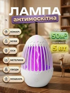 Электрическая лампа ловушка от комаров и мух уничтожитель от насекомых Anex до 50 метров Белый