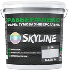 Фарба гумова супереластична надстійка SkyLine РабберФлекс База А 18 кг Біла (4821044022850)