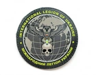 Патч / шеврон Розвідка міжнародний легіон України (International Legion Of Ukraine)