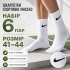 Носки Nike 6 пар размер 41-44 высокие спортивные белые с черным логотипом длинные носки для тренировок, прогулок, бега, школы