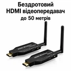 Беспроводной HDMI видеопередатчик удлинитель сигнала для телевизора проектора ноутбука камеры монитора до 50 метров трансляция видео и звука Plug and Play ТВ Wi-Fi Full HD 1080 комплект 2 шт