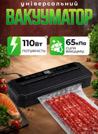 Вакууматор для продуктів із вбудованим різаком вакуумний пакувальник для сухих вологих продуктів та пакування їжі м'яса риби овочів домашній 6 режимів + пакети