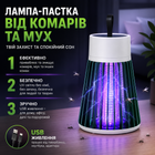 Знищувач пастка для комах лампа від комарів та мух USB