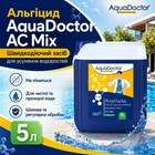 Альгицид с мощным бактерицидным, противогрибковым и противодоростевым действием для бассейна AquaDoctor 5 л
