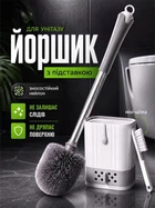 Йоршик для унітазу з підставкою та міні-щіткою йорж для туалету 2в1 UnA підлоговий йоржик підвісний настінний для чищення з кріпленням на стіну біло-сірий (202.0001)