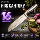 Нож кухонный Сантоку Kamille из нержавеющей стали KM-5142