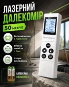 Лазерна Рулетка 50м Професійна Будівельна для Ремонту та Будівництва з режимом лазерний далекомір та лазерна електронна рулетка лазерна лінійка