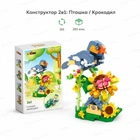 Дитячий розвивальний конструктор-трансформер Пташки 2в1: Тендітна пташка або Крокодил, 272 деталі