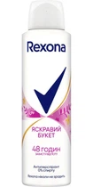Дезодорант Rexona спрей SEXY bouquet Яркий букет