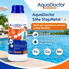 Средство против металлов AquaDoctor 1л для очистки воды бассейна от металлов
